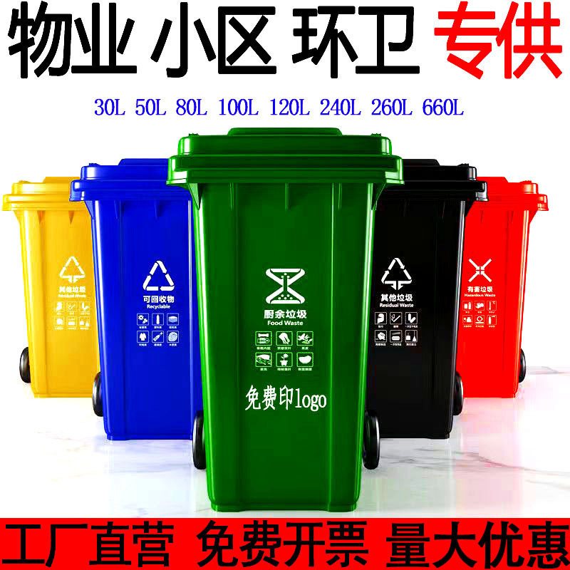 Outdoor trash can large size large capacity 240L trailer classification sanitation bucket pedal with lid plastic commercial trash can