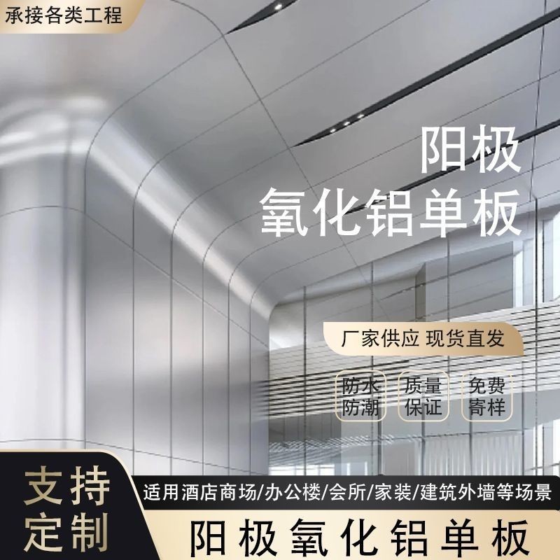 镜面阳极氧化铝板包柱冲孔铝单板展厅电梯间香槟金拉丝吊顶铝合金