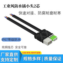 2/3о��ĸ���ӑ����ˮ�B�Ӿ�LED���B�����Դ��PVC�Ϸ�ˮ���m