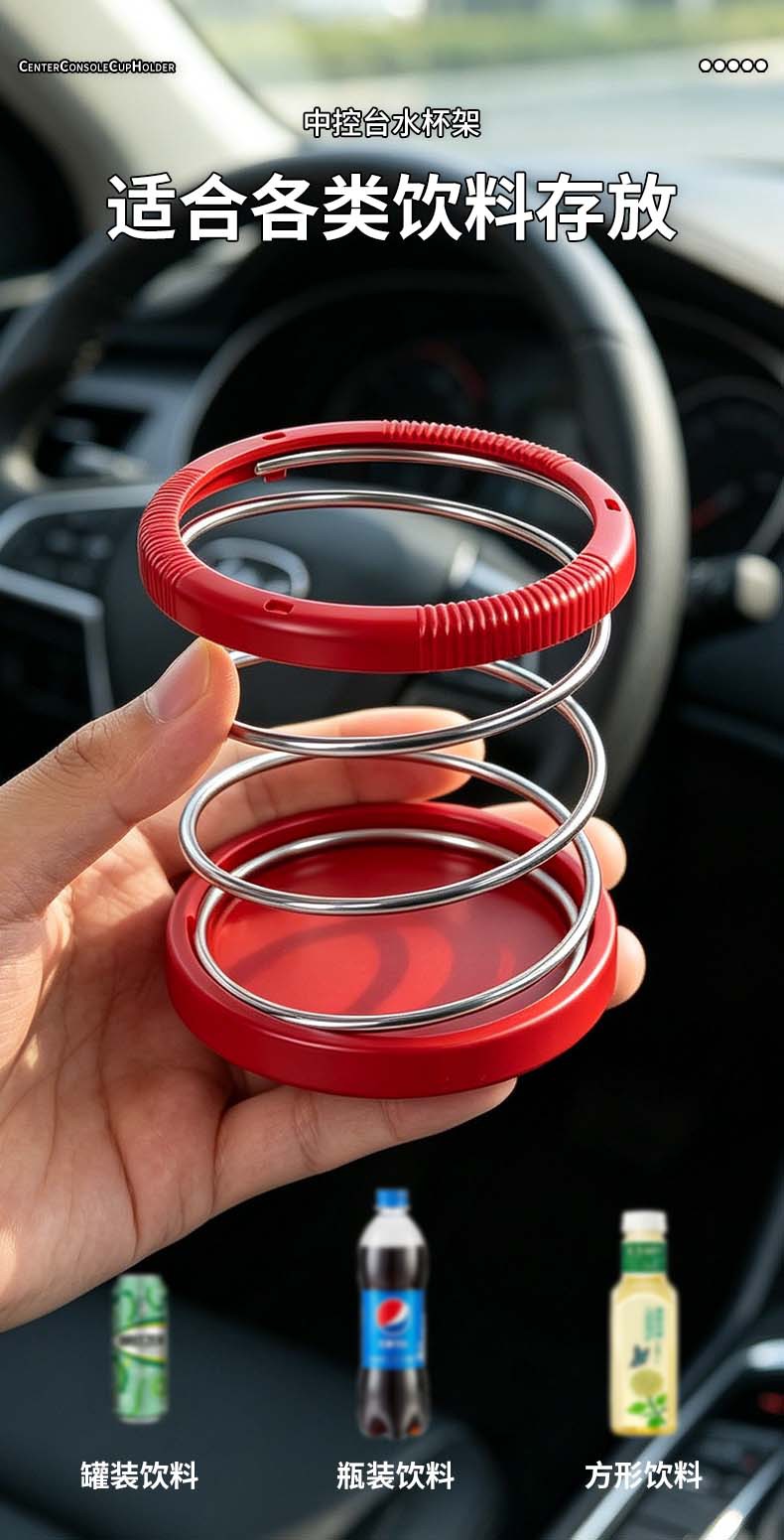 Wholesale car dashboard-mounted cup holder, beverage storage rack, spring-loaded thermos cup holder, car cup slot
