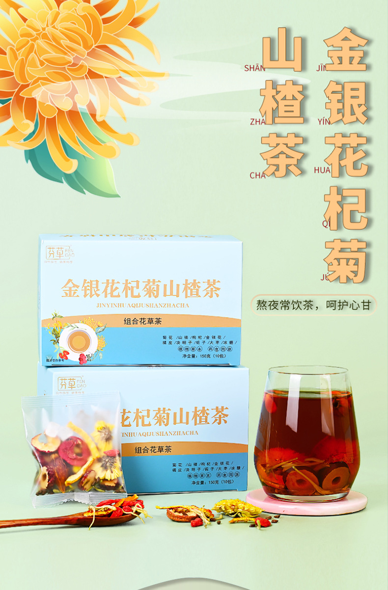 Honeysuckle Chrysanthemum Goji Hawthorn Blend Tea 150g Dried Herbal Flower Tea for Daily Brewing key features