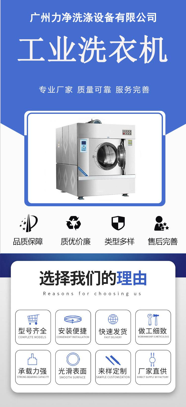 1-恢复的工业洗衣机_03