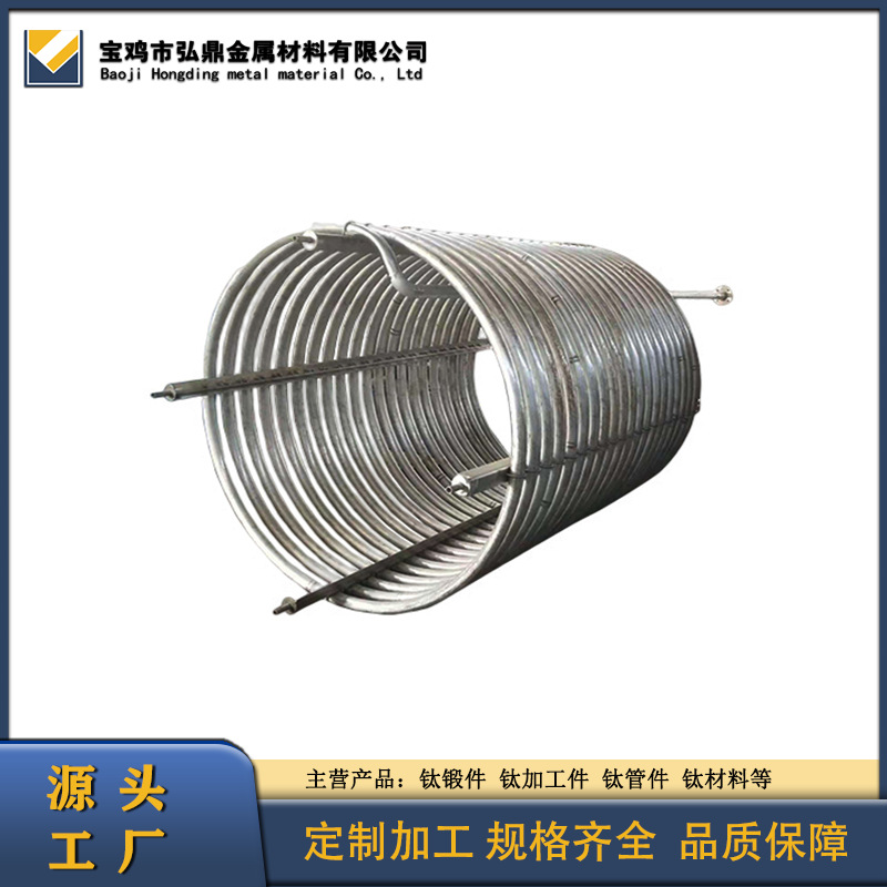 TA2蒸发器钛盘管 加工换热器纯钛合金盘管 冷凝器用 现货供应