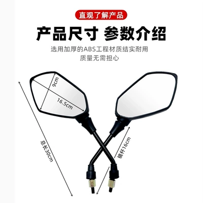 Rearview Mirrors, Reflectors, Scooters, Electric | Motorcycle rearview mirror