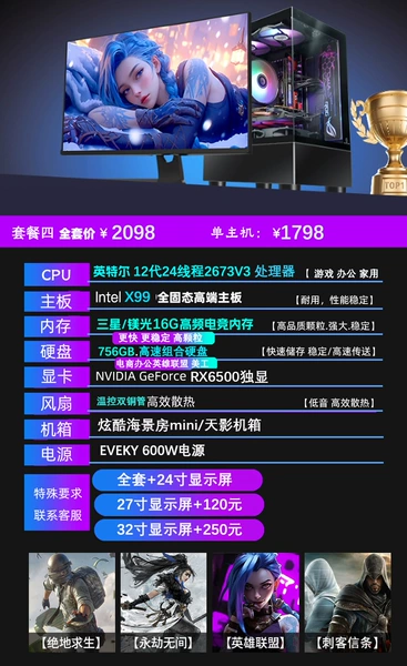 Package four single hosts [Live broadcast, e-commerce office, art]