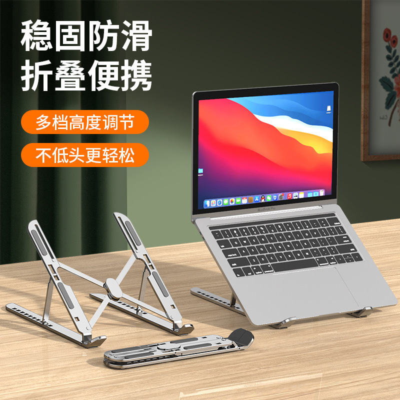 Aluminum Alloy Notebook Desktop Stand Can Be Lifted and Folded, Portable Heightening Cooling Bracket, Universal Rack, Multi-Function
