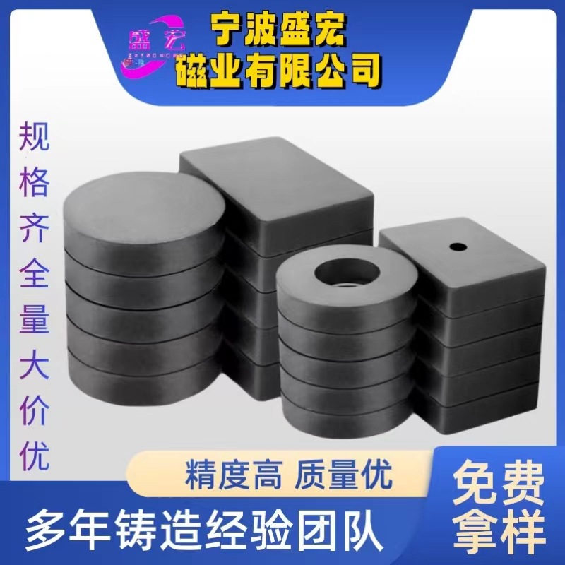 厂家现货批发铁氧体磁铁D14.5*4到D30*4圆形耐高温黑磁超强磁吸