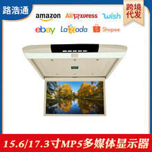 跨境17.3寸汽车载吸顶显示器MP5手机投屏HDMI商务房车大巴车改装