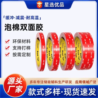 eva泡棉3m双面胶加厚防水胶带方形圆形强力粘胶墙面固定无痕