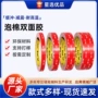 3m无痕防水加厚双面胶