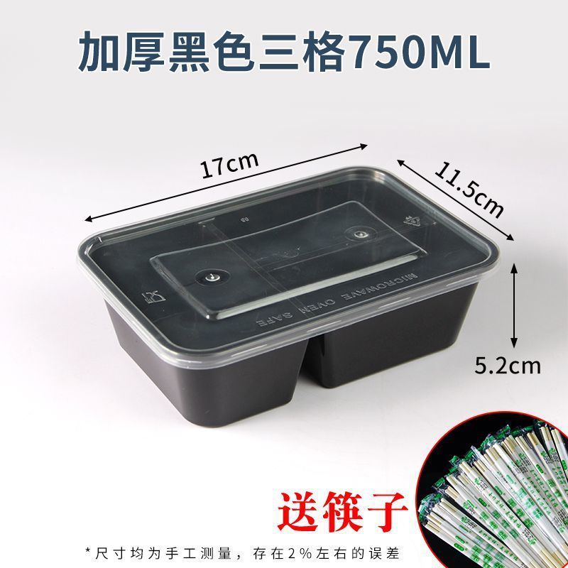 三格双格一次性方形外卖打包盒分格多种规格密封防漏食品级PP材质|undefined