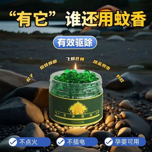 Citronella Grass Mosquito Repellent Artifact Indoor Powerful Mosquito Repellent Beads Thai Citronella Imported Anti-Mosquito Aromatherapy Repellent