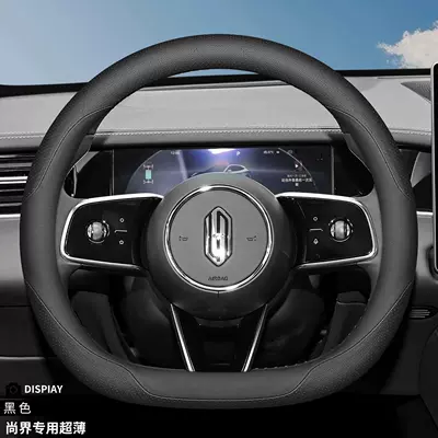 cover max Ultra ultra-thin — Steering wheel cover - special-for-shangjie-d-type-black-ultra-thin-nappa-leather-texture-harmonyos-smart-travel-shangjie-h5shangjie-z7shangjie-z7t