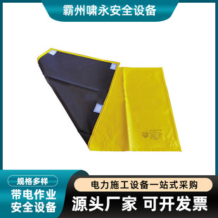 Live Work Masking Blanket Pe Resin Insulation Blanket Ys209-01-01/02/03 Low Voltage Insulation Protective Blanket