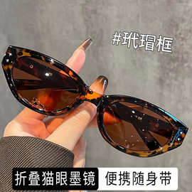 玳瑁色猫眼墨镜女方圆脸显瘦19508防紫外线tr折叠太阳镜偏光眼镜