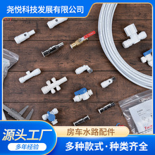 ˮ·ϵ�y���b��܇������12mm��z���^��ֱͨ��ˮ�ܽ��^������