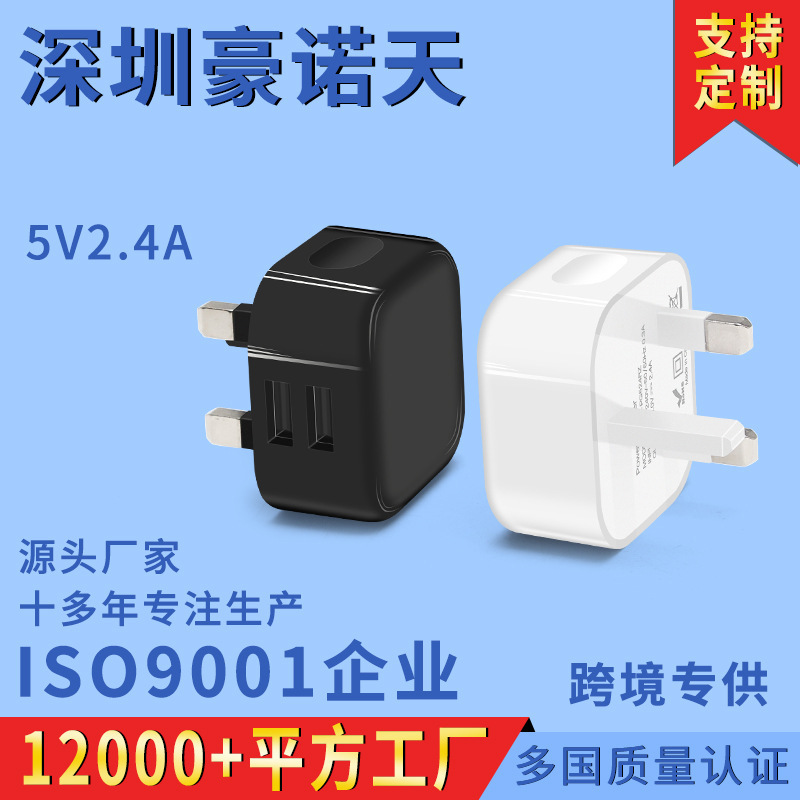 5V2.4A dual USB travel charger British mobile phone charger for ipad power adapter