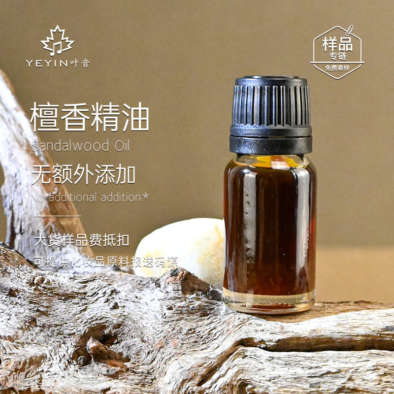 植物10ml片方精油原料卸売りラベンダー薔薇甘いオレンジ茶樹艾草香薫スキンケア芳治療院|undefined