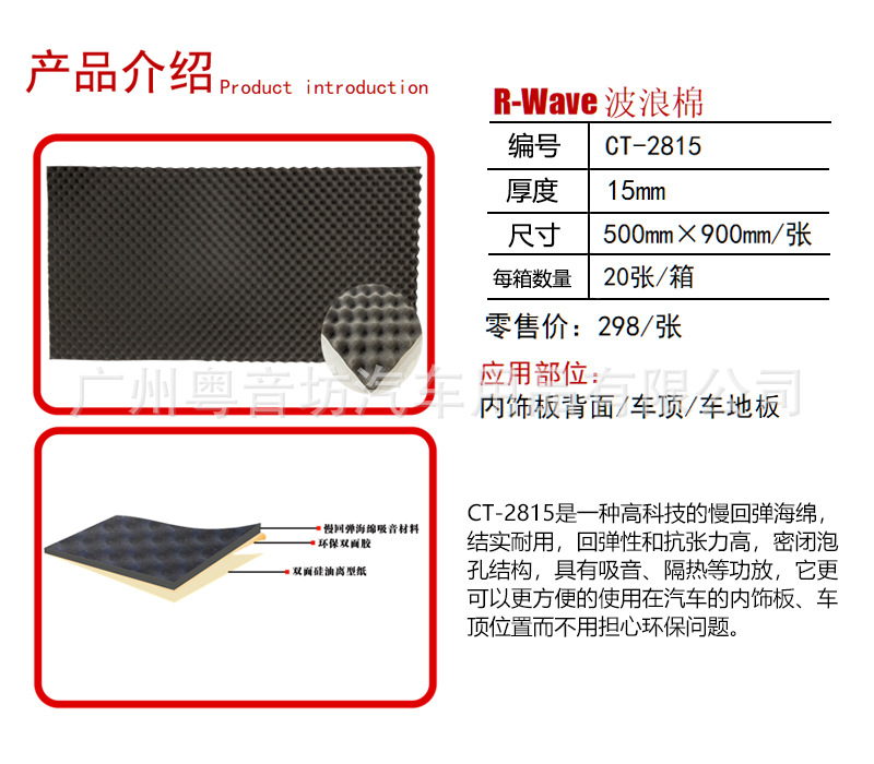 American Ct Car Sound Insulation Cotton Wave Cotton Sound Insulation Sound-Absorbing Cotton Car Door Chassis Heat Insulation Sound Insulation Cotton Tail Box Sound Insulation Cotton
