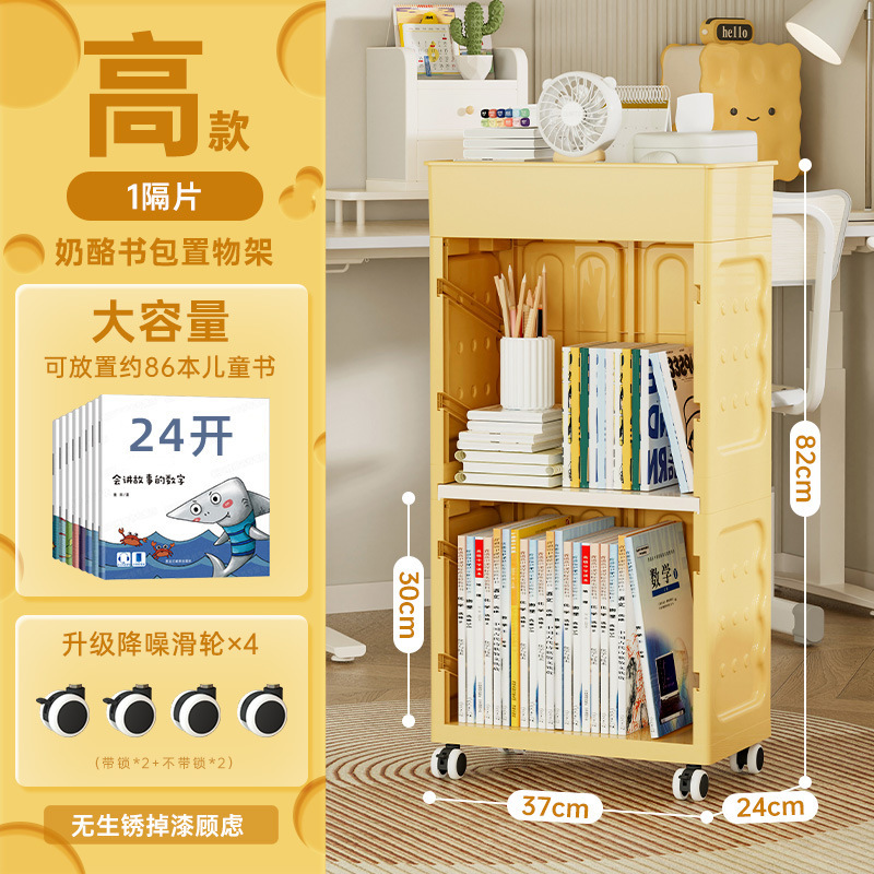 チーズ型の本棚、ランドセル置き、子供用絵本棚、机上ランドセル収納、整理整頓ラック、小型カート|undefined