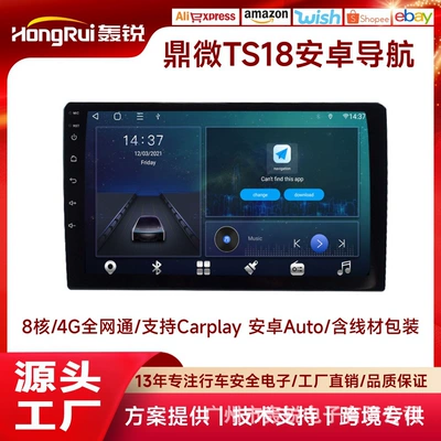 Hot selling Dingwei TS18 car navigation eight nuclear 4G wireless Carplay GPS Bluetooth smart car navigator