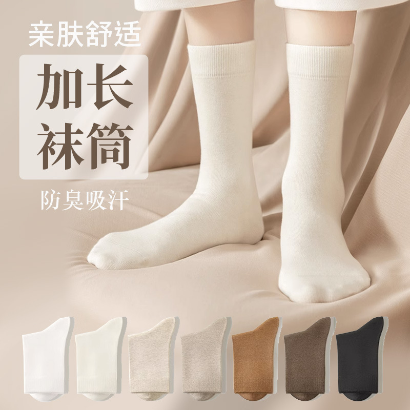 Socks Women's Autumn and Winter New Mid-length Socks Solid Color Cotton Socks Sweat Absorbing Breathable Antibacterial Deodorant Solid Color All-match Long Socks Socks Women's Autumn and Winter New Mid-length Socks Solid Color Cotton Socks Sweat Absorbing Breathable Antibacterial Deodorant Solid Color All-match Long Socks