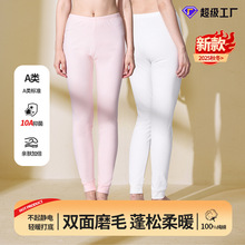 【全棉磨毛】2025秋冬新款女士薄款纯色秋裤抗菌打底保暖裤现货