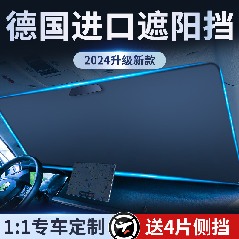 Car Sunshade Front Window Sun Protection Heat Insulation Sunshade Curtain Car Interior Glass Sunshade Cooling Parking Artifact Car Sunshade Front Window Sun Protection Heat Insulation Sunshade Curtain Car Interior Glass Sunshade Cooling Parking Artifact