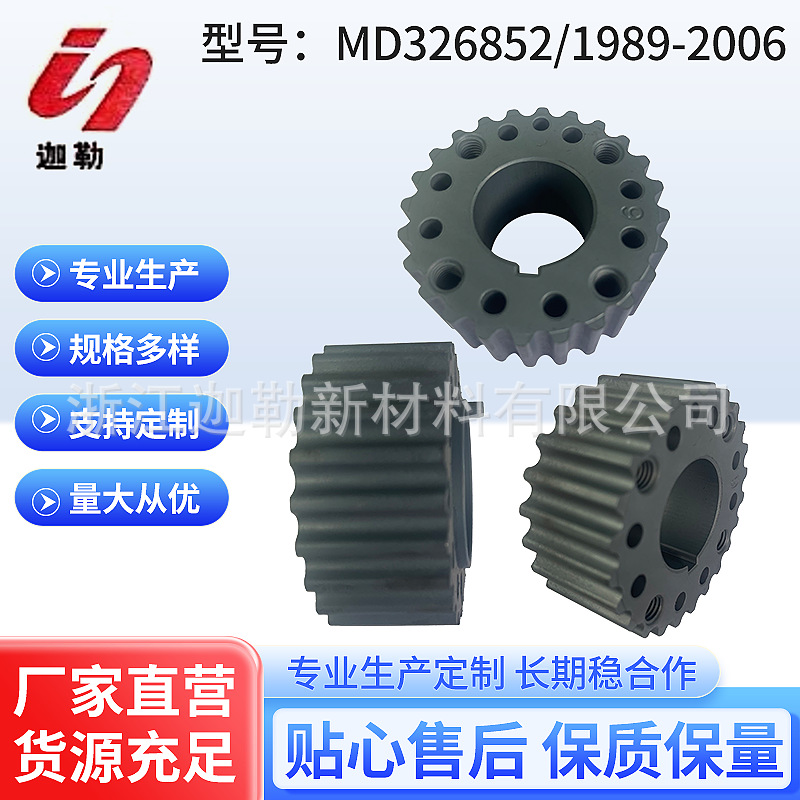 跨境MD326852汽车曲轴齿轮配件适用于三菱帕杰罗V31/N34正时齿轮