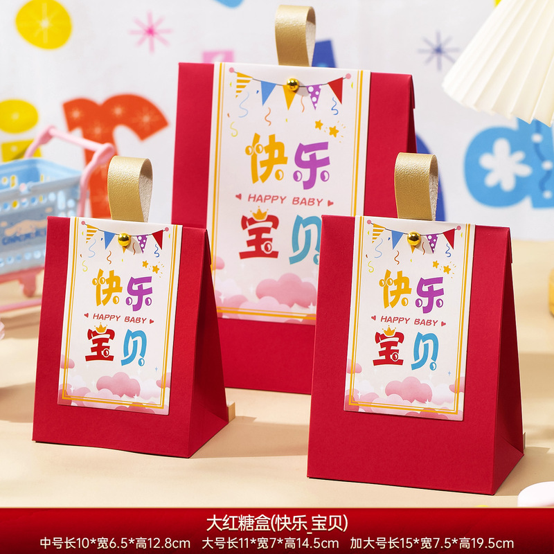 2025新款宝宝满月喜糖盒子手提糖果袋百天生日小孩周岁礼伴手礼盒|undefined