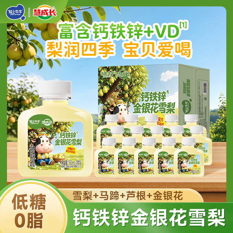 Light and refreshing, this drink contains calcium, iron, zinc, and honeysuckle and pear extracts. It’s a low-sugar, healthy beverage formulated for children