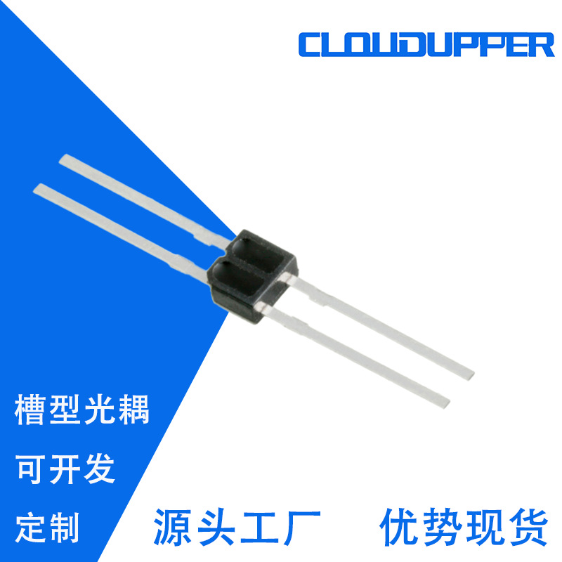 光电开关传感器优势供应SG-105 反射式光电传感器SG-105F 批发