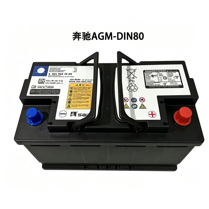 Brand new original Mercedes-Benz AGM80 battery, original and specialized, A0019827408, start-stop battery