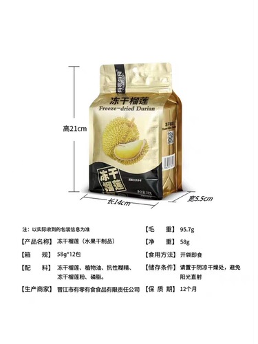 Domestic freeze-dried durian mixed with fruits such as mango and strawberry, one box containing 24 packages of 58g each, with a shelf life of 12 months.