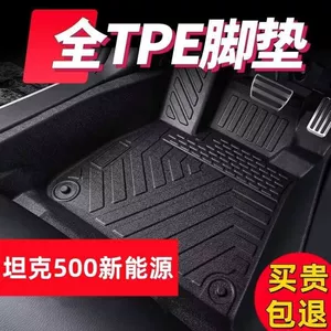 Great Wall Tank 500 Yeni Enerji TPE avtomobil döşəməsi 23-24