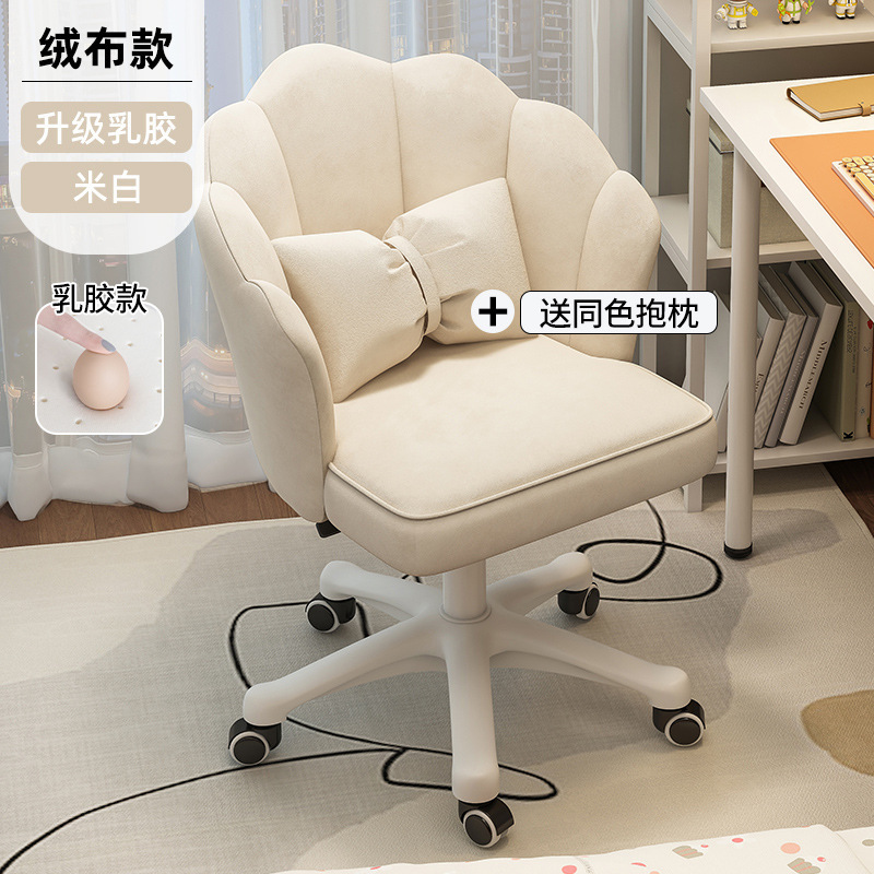 Silla de computadora para estudiantes universitarios de dormitorio, silla sedentaria cómoda, silla de estudio, silla de respaldo para niñas en casa, silla giratoria perezosa para dormitorio