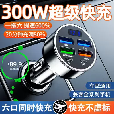 Mobil şarj cihazları Charging Multi-Port USB Cigarette Lighter - standard-one-to-six-300-super-fast-charging-in-car-2025-high-configuration