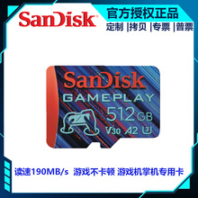 正品闪迪QXAV游戏tf内存卡v30手机大容量高速 存储卡256gb读190MB