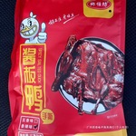 酱板鸭香辣板鸭即食手撕风干特辣烤鸭整只追剧零食鸭胗山东原味优