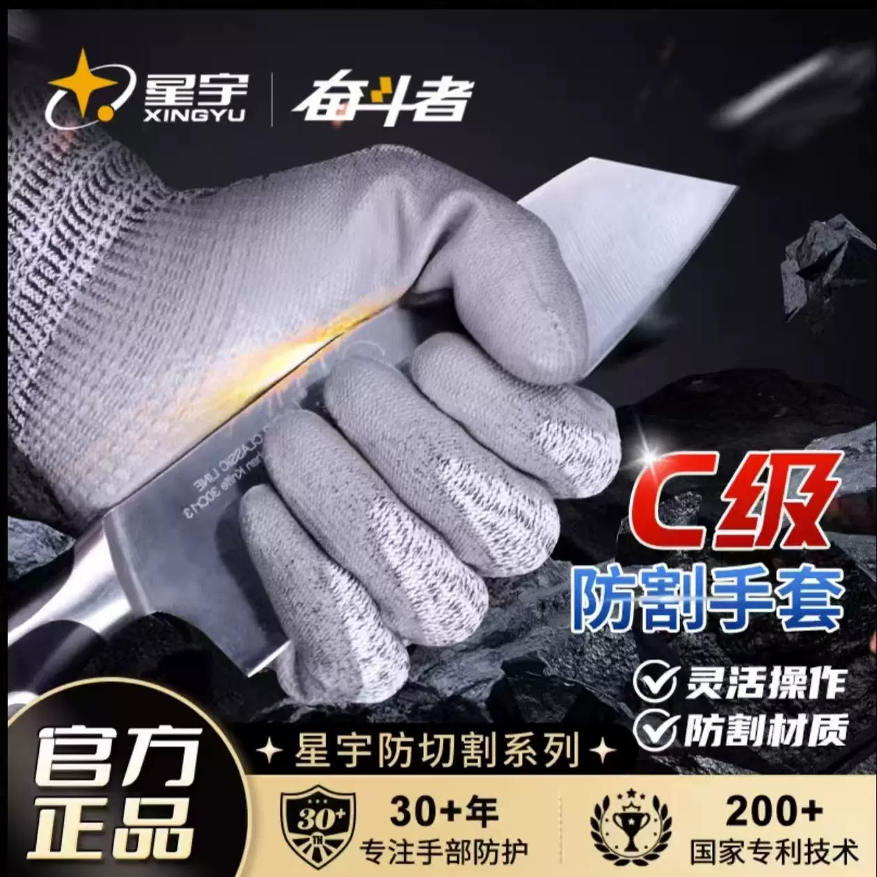 星宇H515防切割手套欧标五级耐磨防滑玻璃加工杀鱼屠宰防割手套