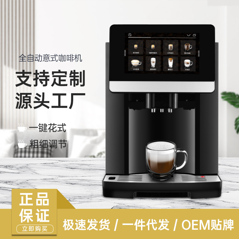 Karente Coffee Machine with Integrated Grinding, Large Screen, Automatic Bean Grinding, Temperature Control, Fully Automatic, Creative Style for Office Use