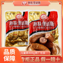 ll红肠儿童肠哈尔滨红肠东北特产开袋即食