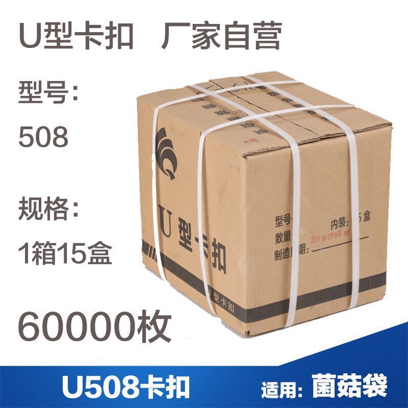 ハムソーセージシール機 U 字型アルミ釘バックル 506 食用キノコスーパーマーケットソーセージバックル機釘クリップ|undefined