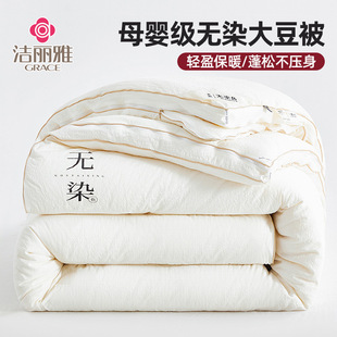 Jialiya Winter Washed Cotton Skin-Friendly Soy Fiber Two-In-One Quilt Core for Home Use, Spring and Autumn Quilt, Winter Quilt, Soft