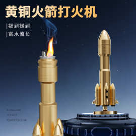 真黄铜航天运载火箭打火机手把件火箭模型书房客厅装饰工艺品批发
