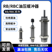 SMC型油压缓冲器RBC/RB2725/2015/1412/1411/1007液压器2725