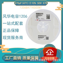 �L�A�NƬ���470pF(471)&plusmn;10% 50V X7R 1206B471K500NT