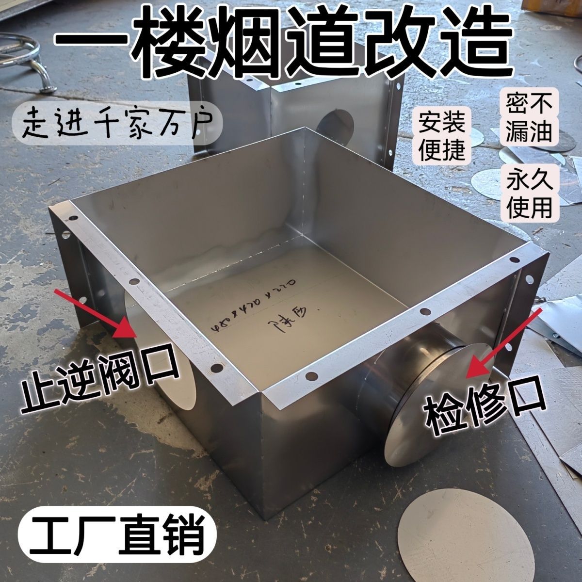 一楼厨房烟道改造一层水泥烟道砸掉改不锈钢烟道箱烟道盒子制