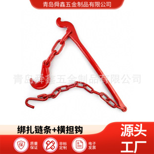 Container Strapping Chain 13*80 mm Marine Strapping Tension Chain Marine Fastening Chain Cross Arm Hook Rigging Chain