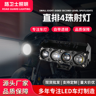 4-Bead Motorcycle Spotlight External Waterproof Electric Vehicle Light High and Low Beam Electric Vehicle Light High-Power Lens Spotlight